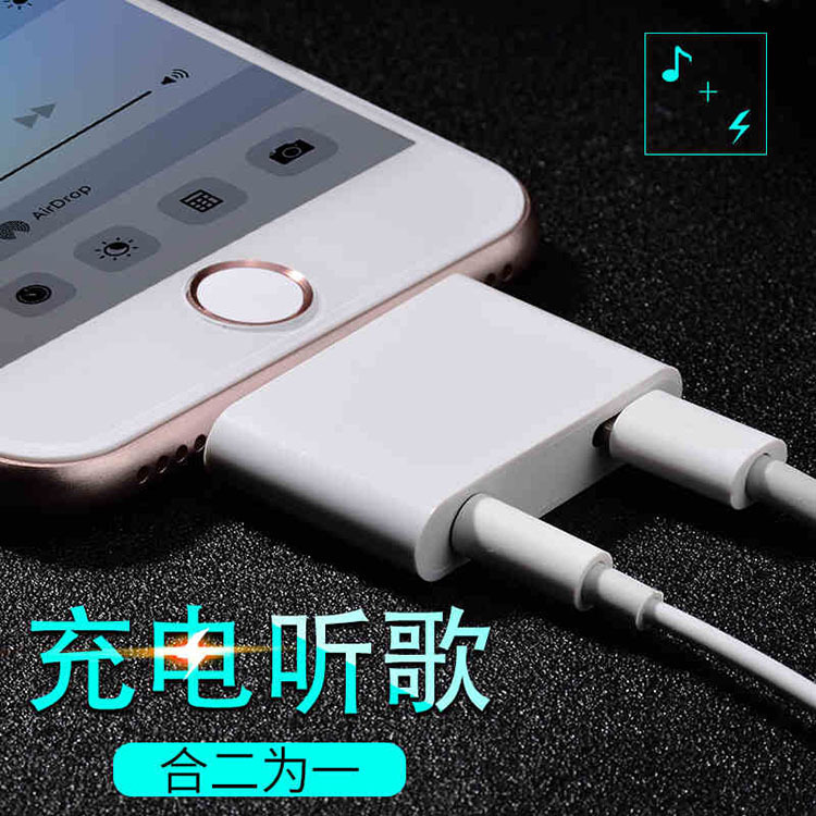 iPhone蘋果7耳機轉接頭二合一音頻轉接線3.5mm帶充電轉接頭