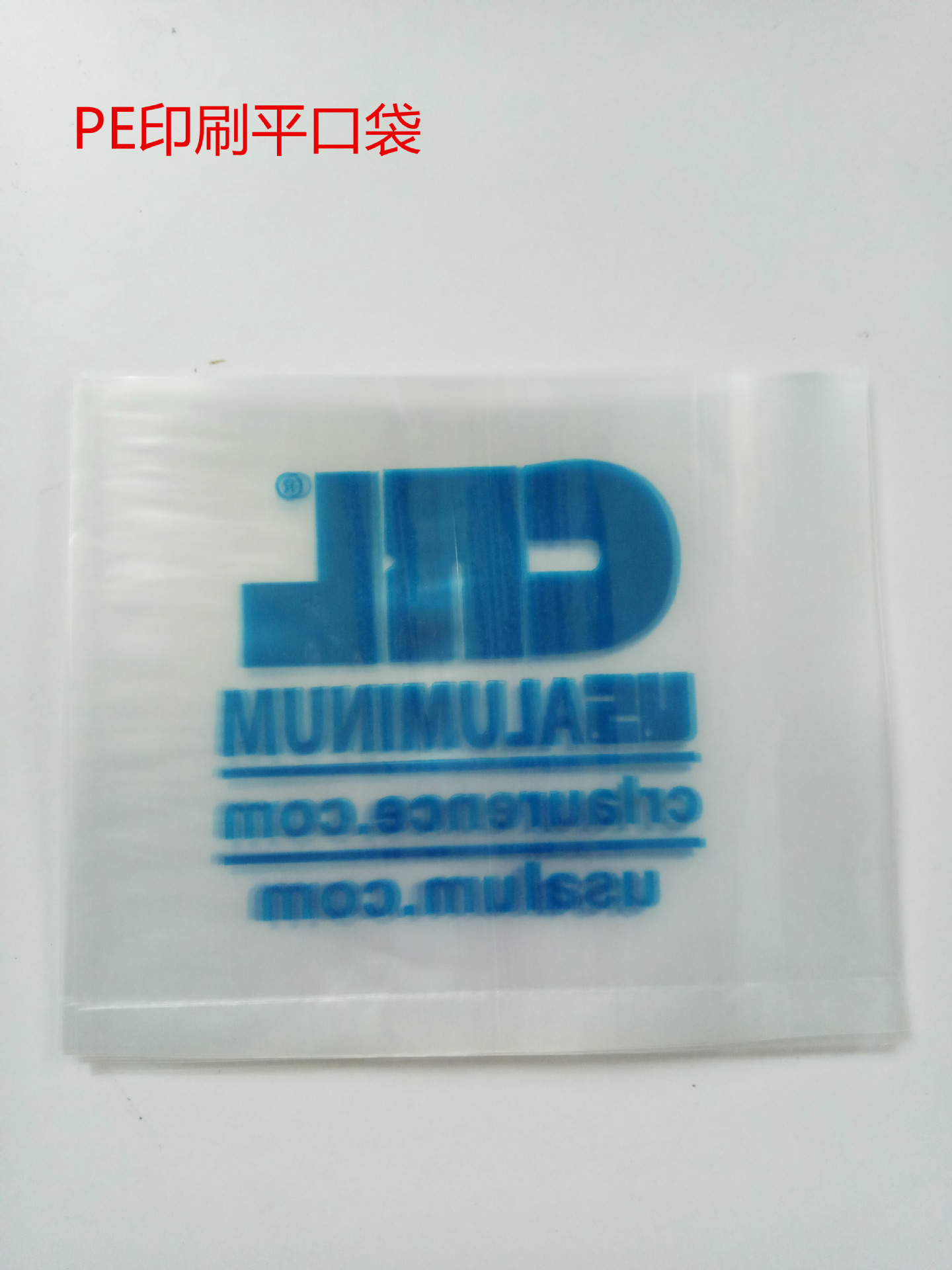 PEPOOPPPPCPP印刷平口袋塑料袋包装袋沿线袋厂家直销可回收