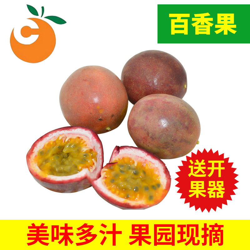 海南三亚新鲜水果一级百香果 海南百香果5斤装 香甜新鲜百香果|ms