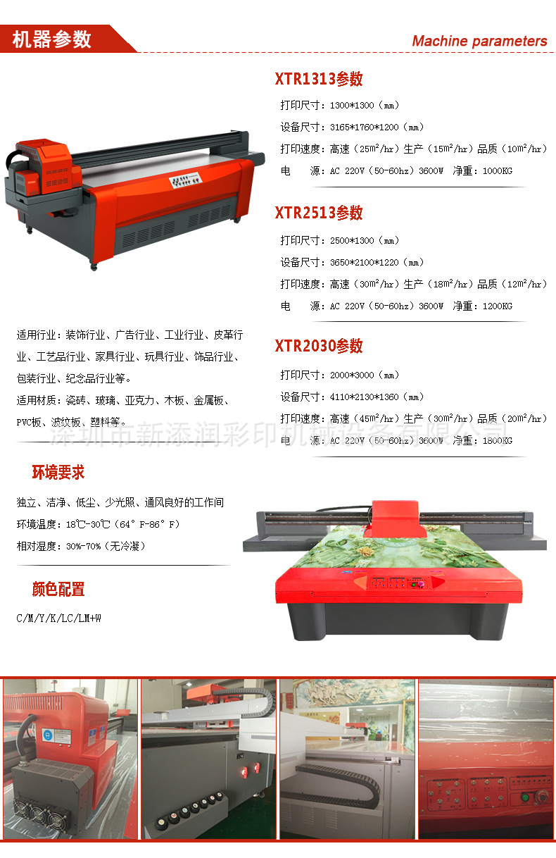 機(jī)器參數(shù)