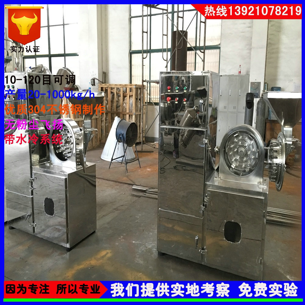 带除尘30B万能粉碎机 白糖粉碎机 中草药粉碎设备 超微粉碎机