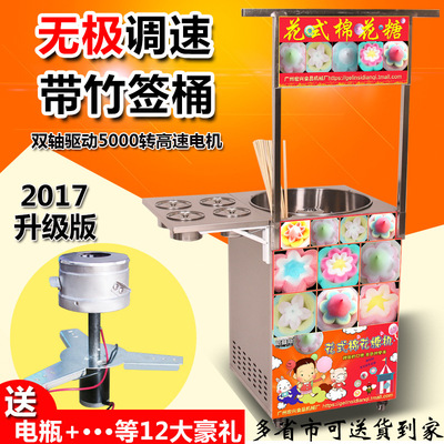 Cotton candy portable luxury move Cotton candy Fancy Market flow Vendors currency Manufactor Direct selling
