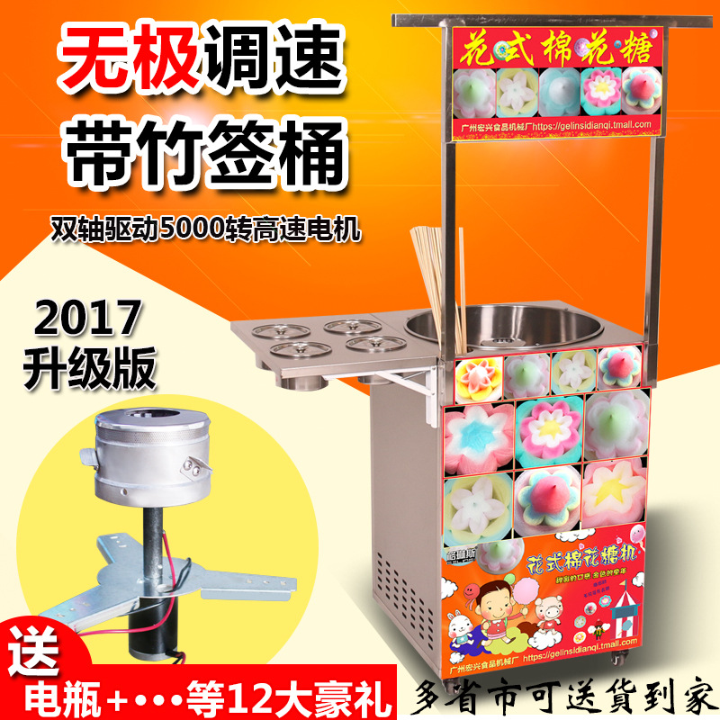 Cotton candy portable luxury move Cotton candy Fancy Market flow Vendors currency Manufactor Direct selling