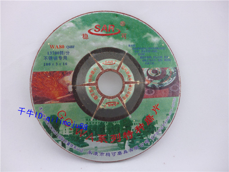 稳可打磨片 树脂磨片 不锈钢用砂轮片 GC.WA系列特种磨片100*3*16