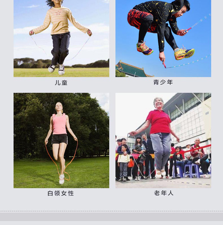 跃动320跳绳