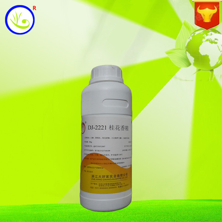 食品添加剂 桂花香精 钓鱼 烘培饮料各类食品500g装