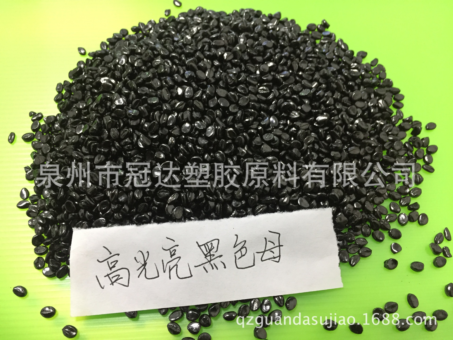 江苏无锡对讲机高光黑亮色母粒卡博特色母高亮度黑色母