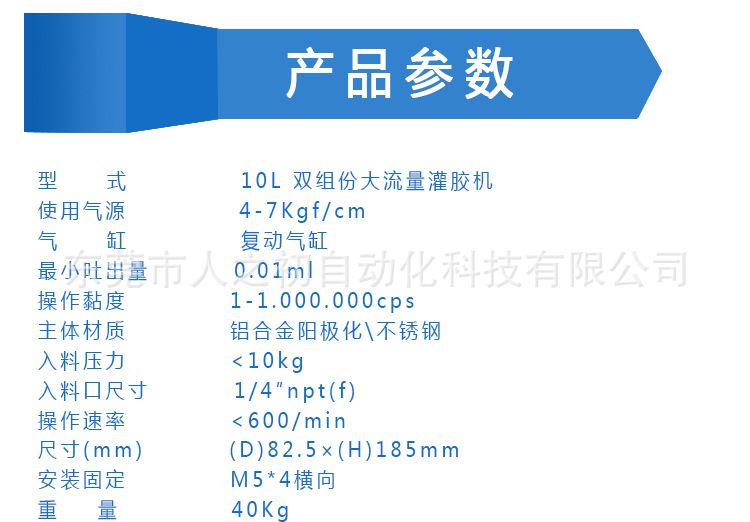 详情灌胶机10L_06