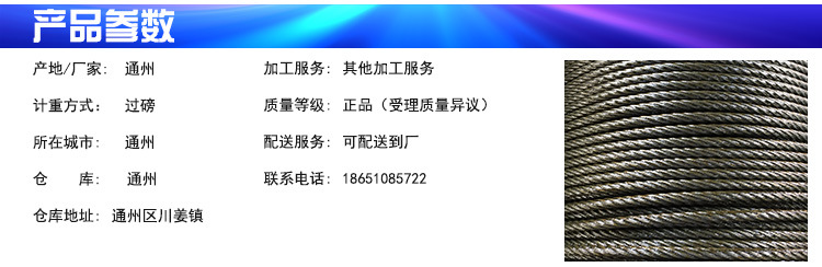 起重钢丝绳 光面带油钢丝绳 吊具带油钢丝绳厂家 批发详情2