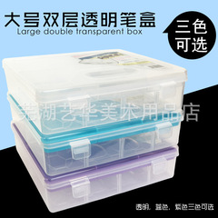 Transparent plastic stationery box pencil box large double-layer storage box sketch color pencil box gouache plastic pencil box
