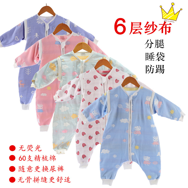 婴儿分腿睡袋 纯棉纱布宝宝拆袖6层8层可拆爬服 春夏秋冬四季批发