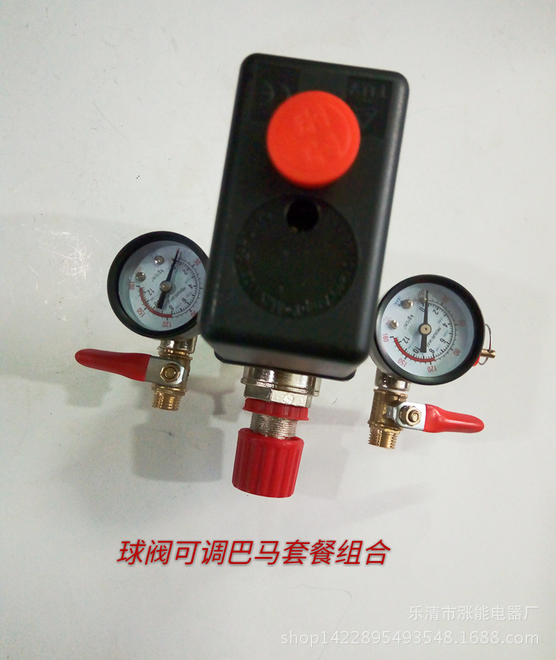 空压机配件压力开关可调巴马总成 铜球阀气泵压力开关 总成巴马阀