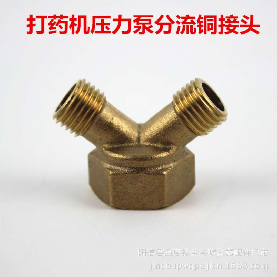 柱塞泵分流纯铜接头 4分转2分大三通  内22x1.5转外14x1.5铜三通