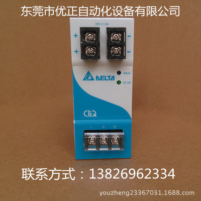 Агент Delta в Дунгуане Youzheng Automation Delta подлинный импульсный источник питания DRP024V120W1AA