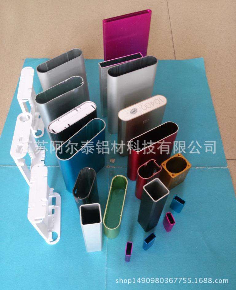 开发生产各种铝型材 充电宝 移动电源铝外壳
