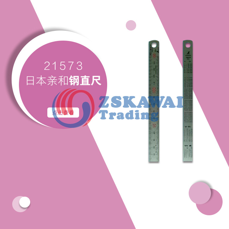 供应日本亲和牌 SHINWA不锈钢直尺工业级高精度15cm测量工具21573