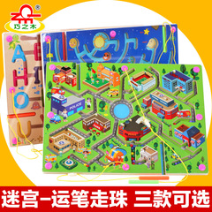Qiao Zhi Mu Large Pen Magnetic Maze Ball Toy City Traffic Maze Children's Early Education Parent-Child 1.0