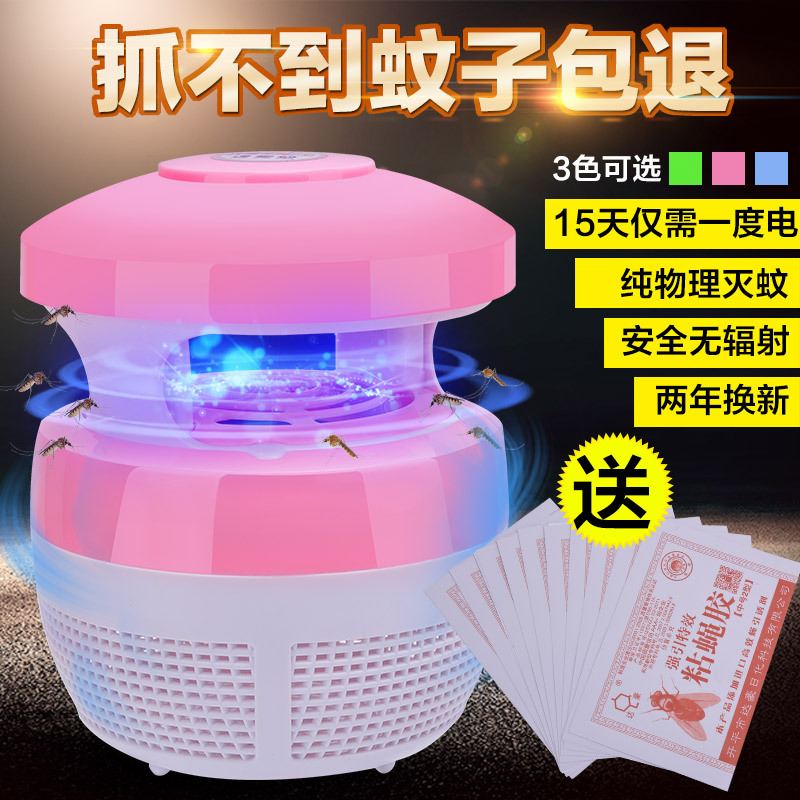 wholesale Mosquito killing lamp household Mosquito lamp Insect repellent LED Mosquito pregnant woman baby Manufactor Direct selling On behalf of