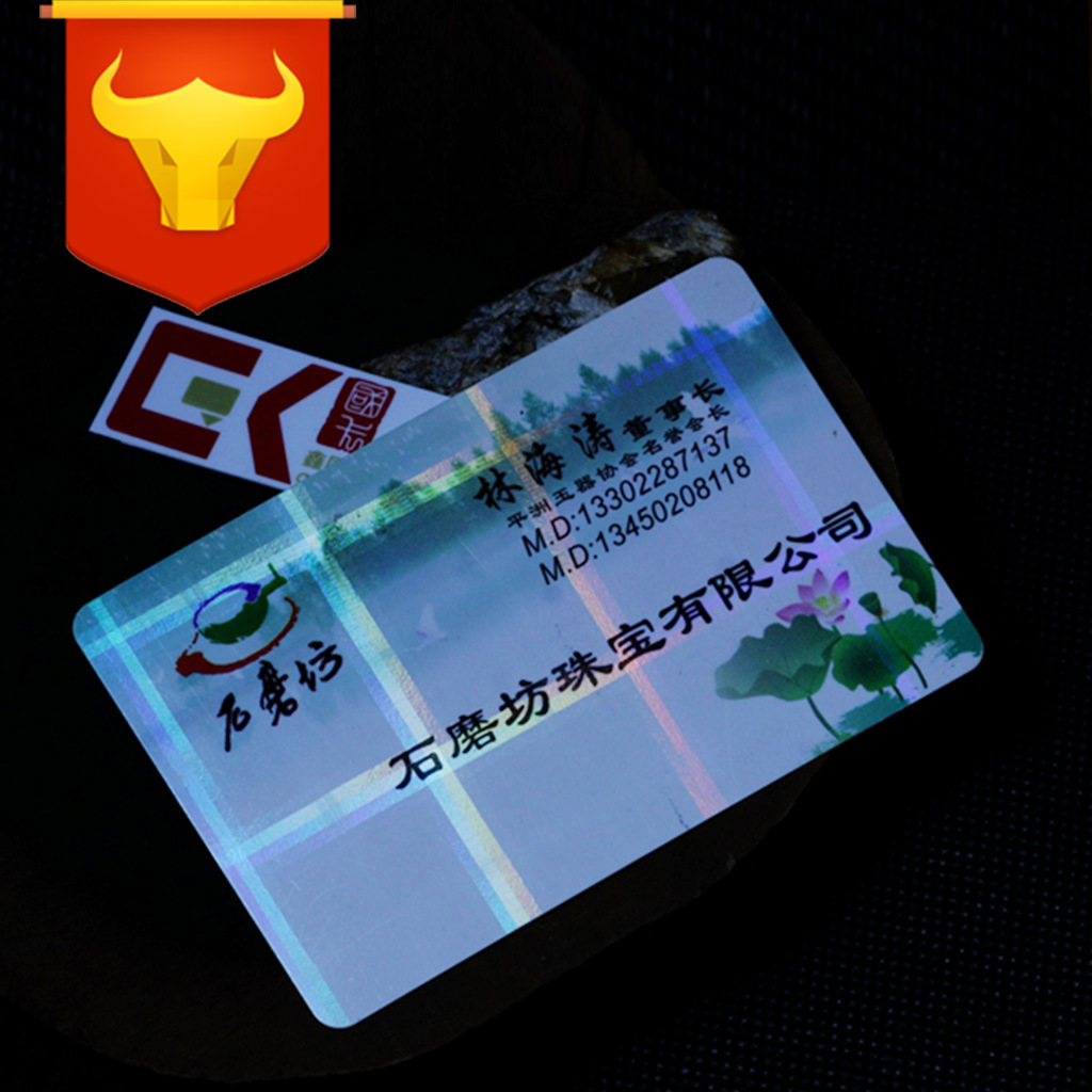 专业生产会员卡镭射卡PVC创意会员卡镭射会员卡厂家直供UV丝印