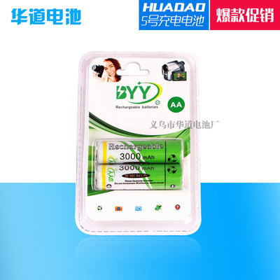 5号充电电池 儿童玩具遥控器 AA五号镍氢充电电池 厂家爆款促销|ms