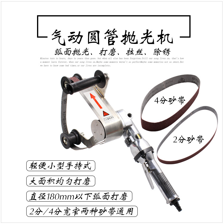 宾驰气动圆管抛光机圆弧打磨除锈机不锈钢拉丝砂带机楼梯扶手磨光