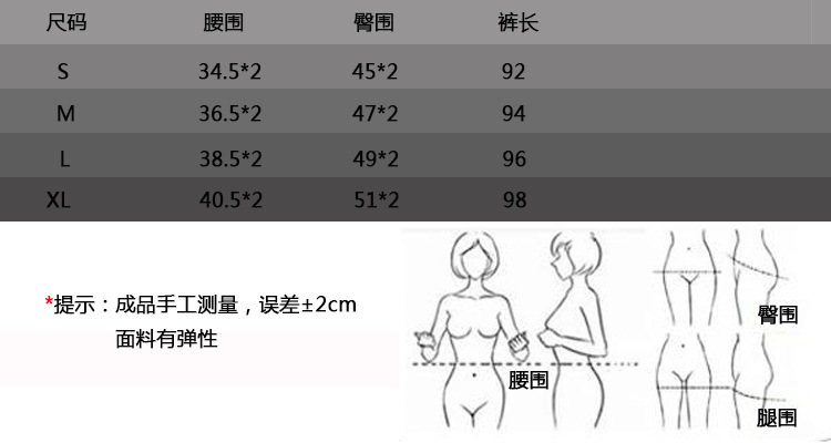 12-2裤子尺码模板