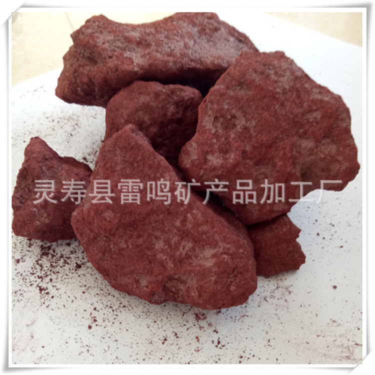 厂家供应赤铁矿石  红色赤铁粉 铸造赤铁粉