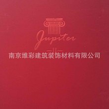 批发国产展拜邸桑巴蒂牌深压纹墙纸壁纸JUPITER Ⅱ