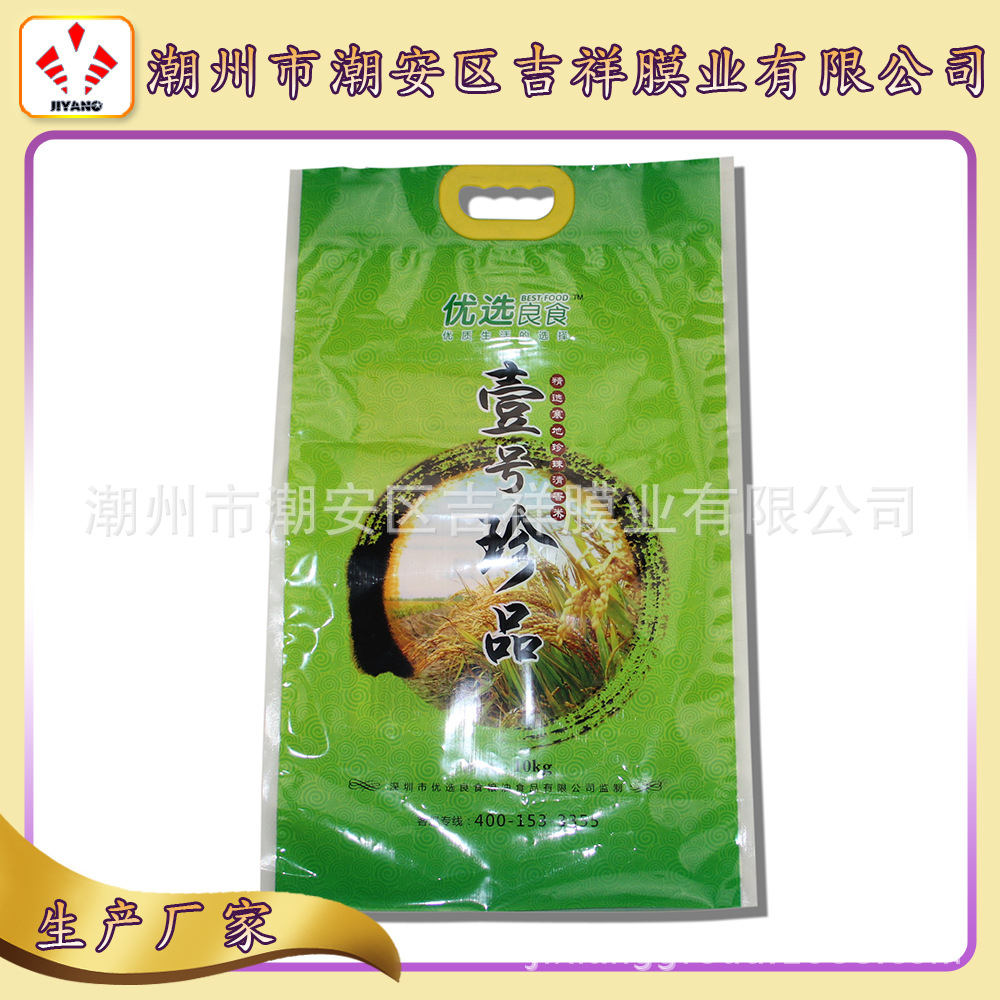 供应大米袋(图)抽真空