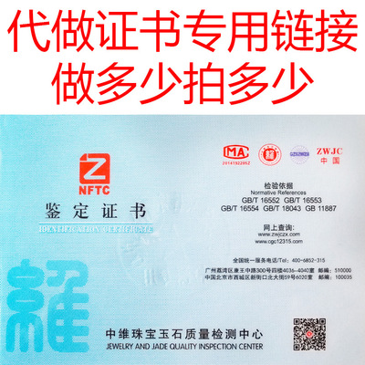 product certificate Price link