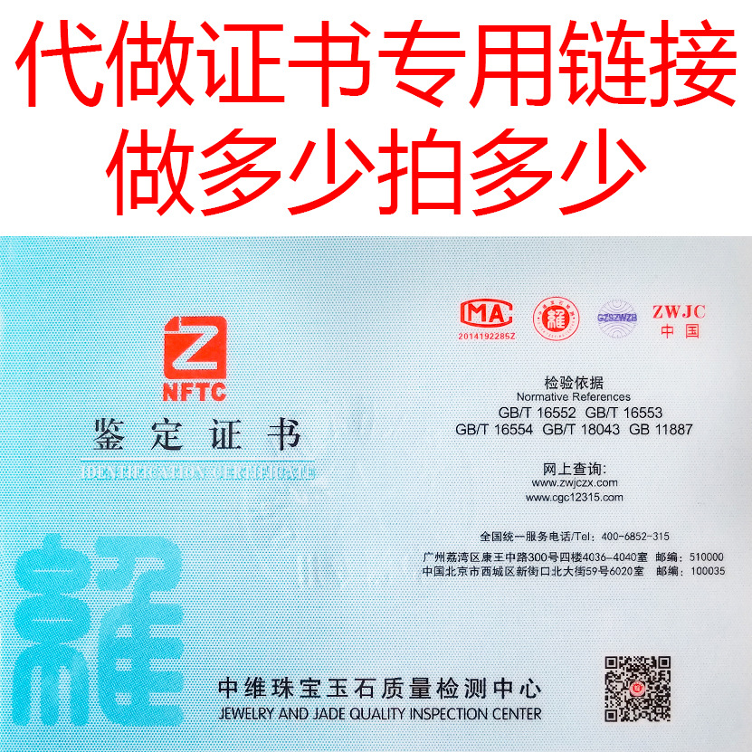 product certificate Price link