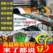 海报定做打印写真喷绘婚纱广告灯箱片kt板艺术油画布制作印刷