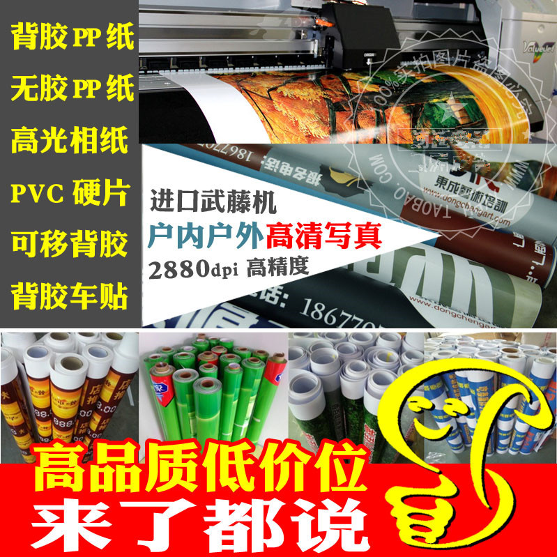 海报定做打印写真喷绘婚纱广告灯箱片kt板艺术油画布制作印刷