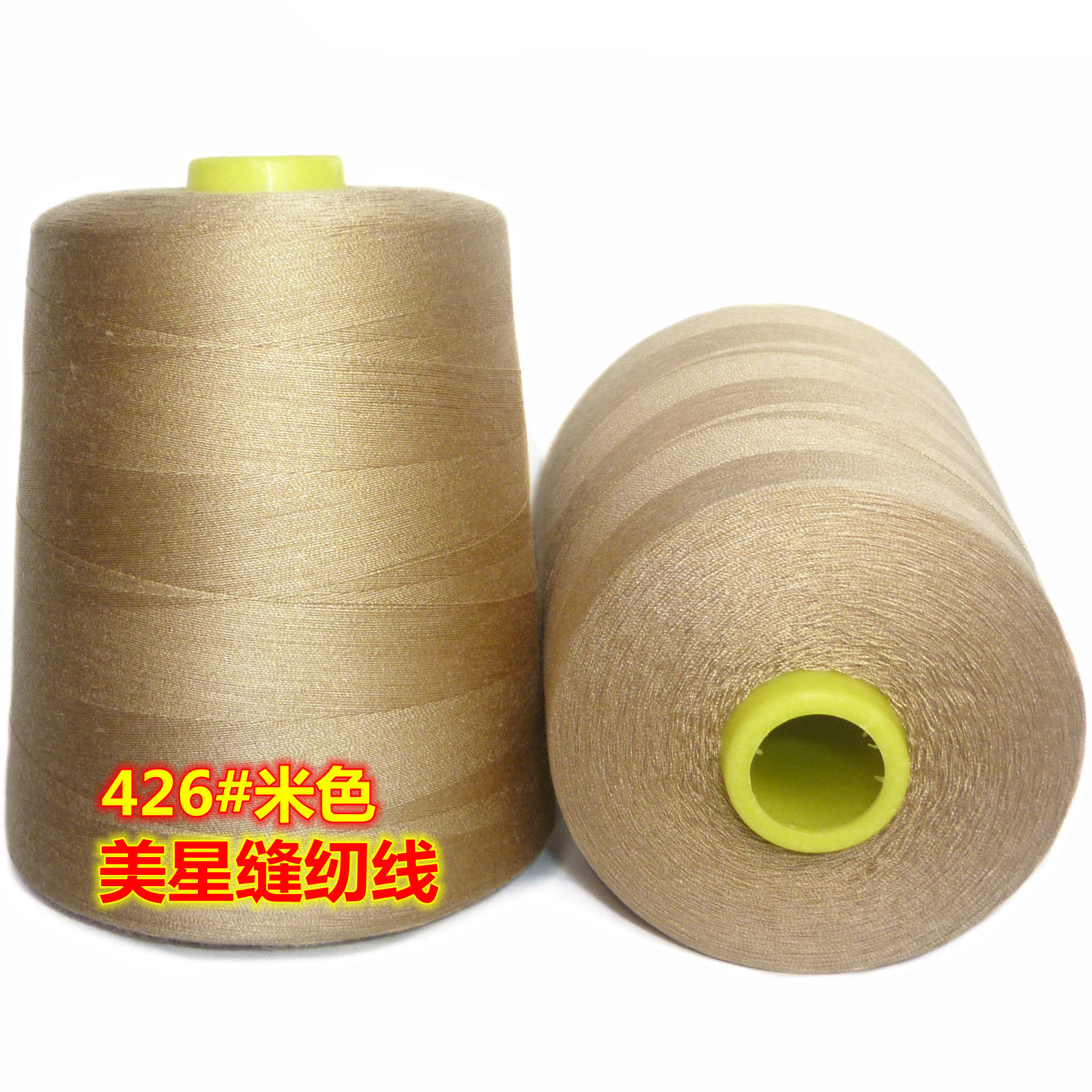 다크 베이지 426