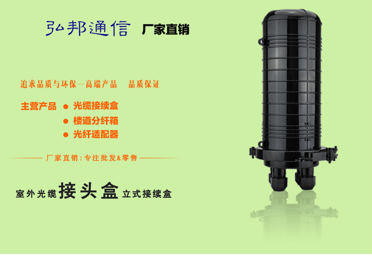12芯防水立式光缆接头盒 12芯光缆接头盒价格