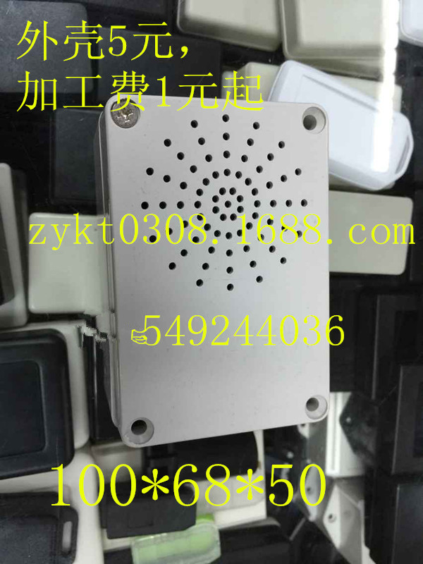 5口交换机外壳开孔 来图来样来料加工/0EM加工 免费打样电子外壳