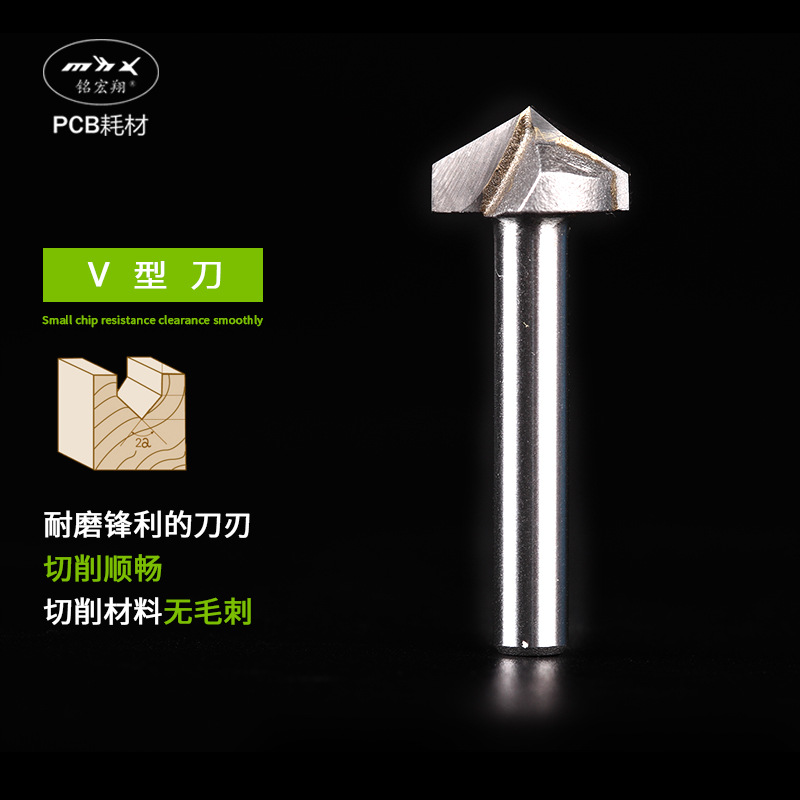 工厂直供钨钢线路板3DV型刀木板木工V型刀6.0柄径