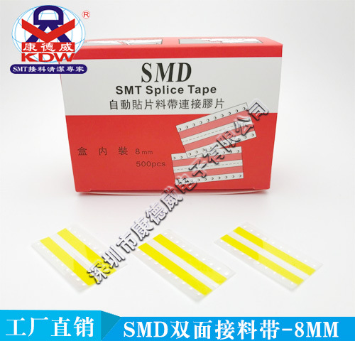 厂家直供专用双面接料带 高粘接料胶片