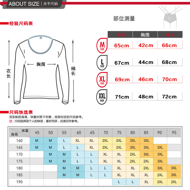 秋衣170805选码表
