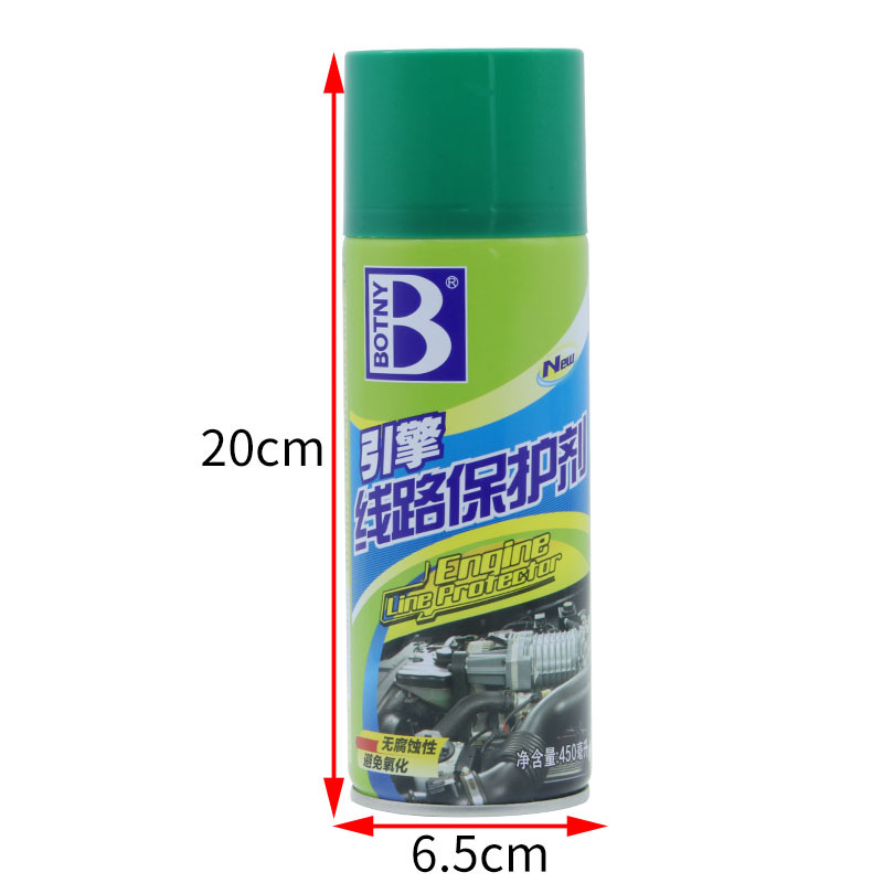 保賜利引擎線路保護(hù)劑 線圈分電盤繼電器絕緣防漏電噴劑B-1971