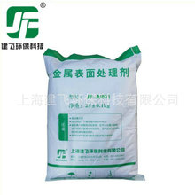 防锈液JF-AR01 金属防锈剂 铜抗氧化剂 防锈油厂家