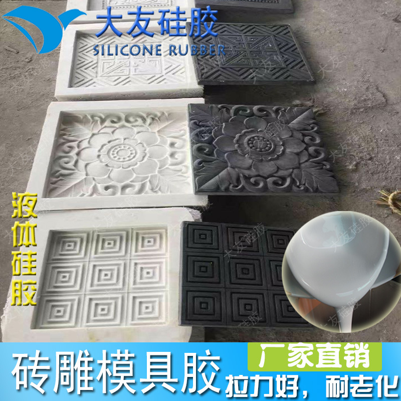 水泥文化石模具硅胶液态硅胶文化石硅胶文化石不泛白模具硅胶
