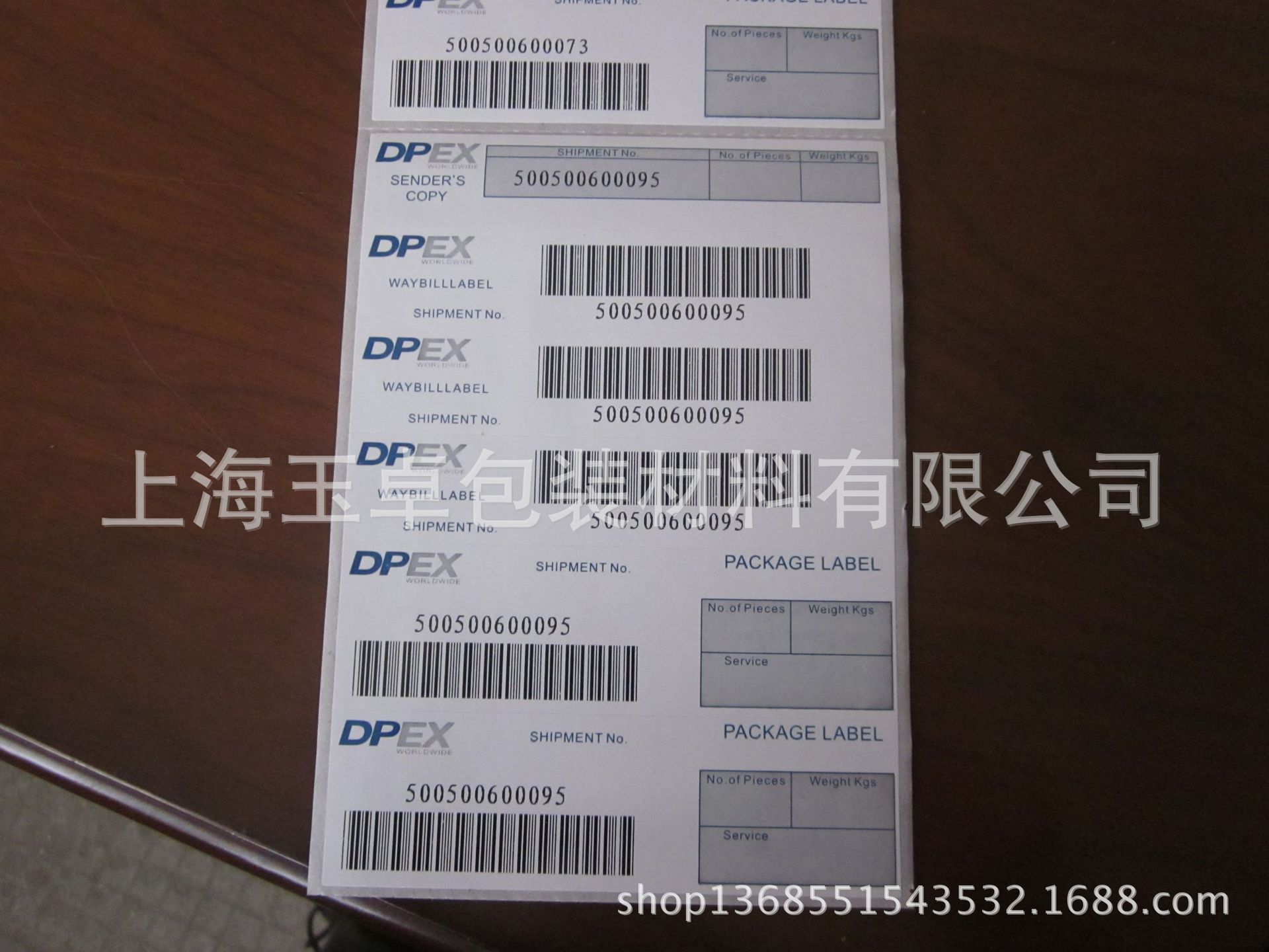 厂家带打印条码序列标签 流水号标签  跳号标签可制作不同条形码