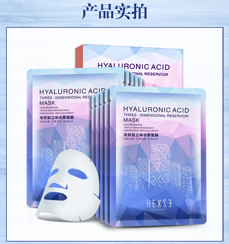 玻尿酸面膜详情-20170809-梁文珍_12