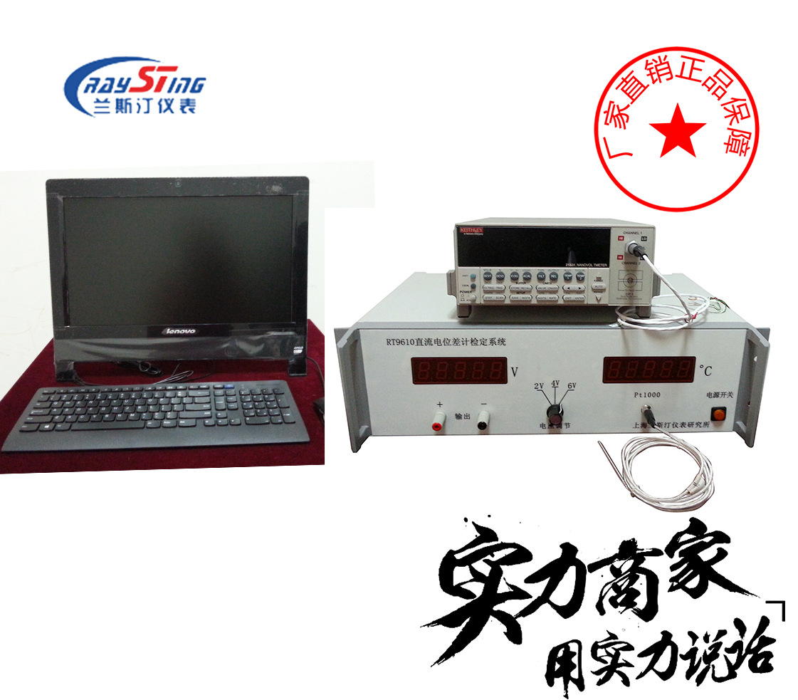 UJ42a直流电位差计检定系统