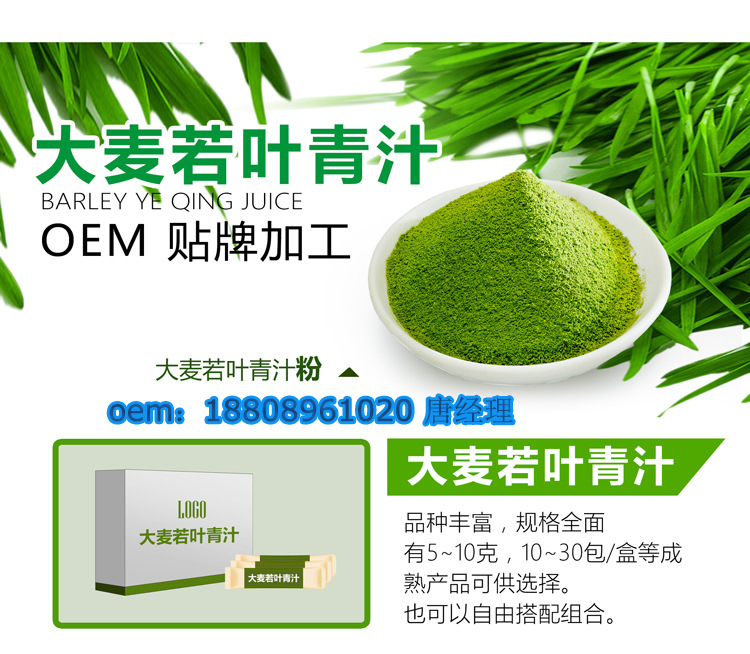 大麦青汁粉2
