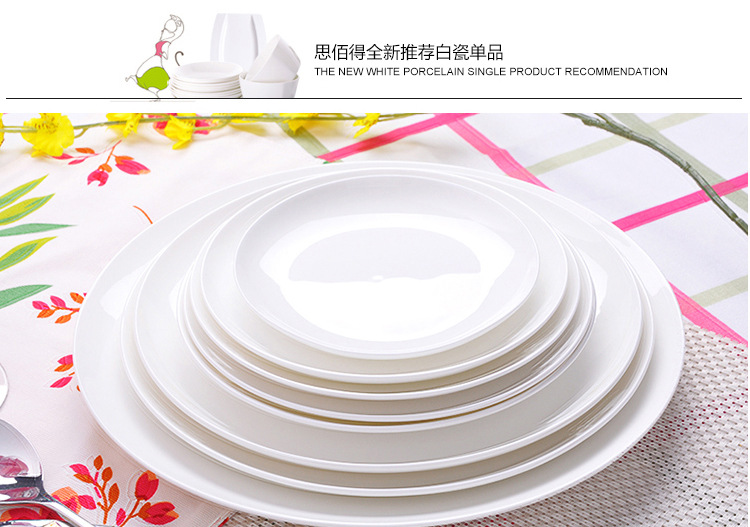 思佰得骨瓷6-7-8-10英寸饭盘平盘西餐盘子牛排盘子碟子陶