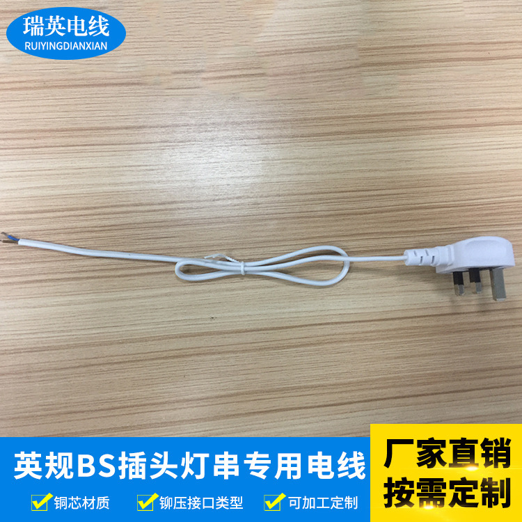 香港电源线 新加坡电源 马来西亚电源线 沙特电源线 英规电源线