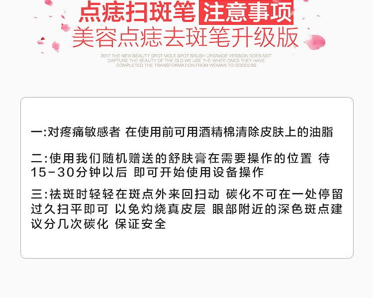 点痣笔_15