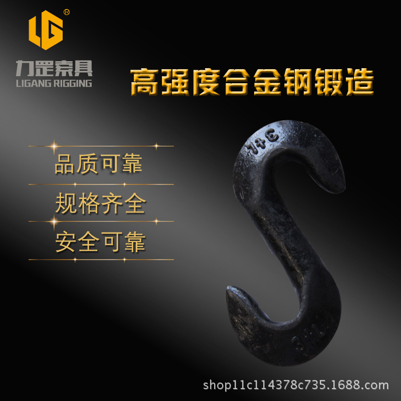 起重S钩S型货钩吊钩双向钩起重合金钩吊车S钩索具开口挂钩